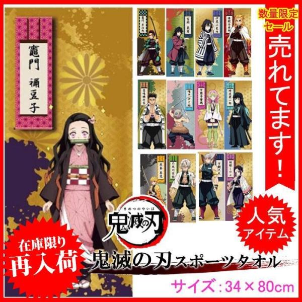 bananas_kimetu-towel1m3-2