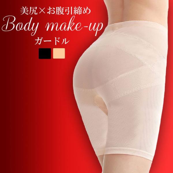 ガードル ぽっこりお腹 下腹 引締め ヒップアップ ガードル 産後 骨盤 ケア 補正 ハイウエストコルセット ロング 着圧