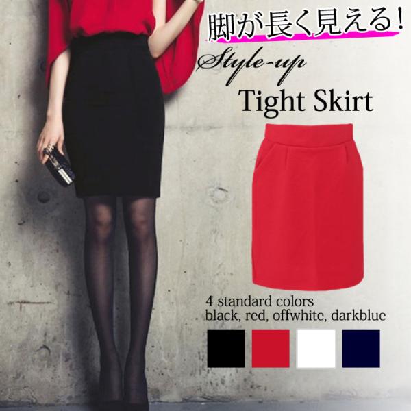 脚が長く見える タイトスカート ウエスト ゴム 膝丈 ひざ丈 通勤 オフィス フォーマル パーティ 無地 ブラック ネイビー レッド ホワイト  美脚 脚長 爆買