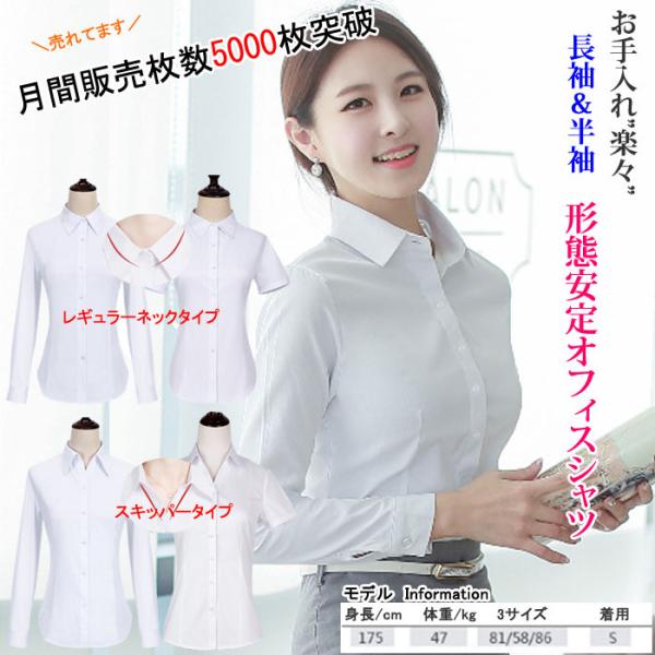 レディース トップス シャツ ブラウス 長袖 オフィス 形態安定 白 黒 ホワイト ブラック 白 黒 ホワイト ブラック ビジネス Ol ワイシャツ 制服 事務服 Buyee Buyee Japanese Proxy Service Buy From Japan Bot Online