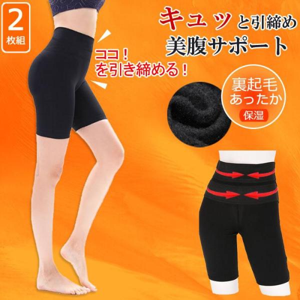 2枚組 ガードル ぽっこりお腹 引き締め 着圧 産後ガードル  暖かい 保暖 インナー レギンス 裏起毛 ハイウエスト ロング 補正下着 ヒップアップ 裏起毛 発熱