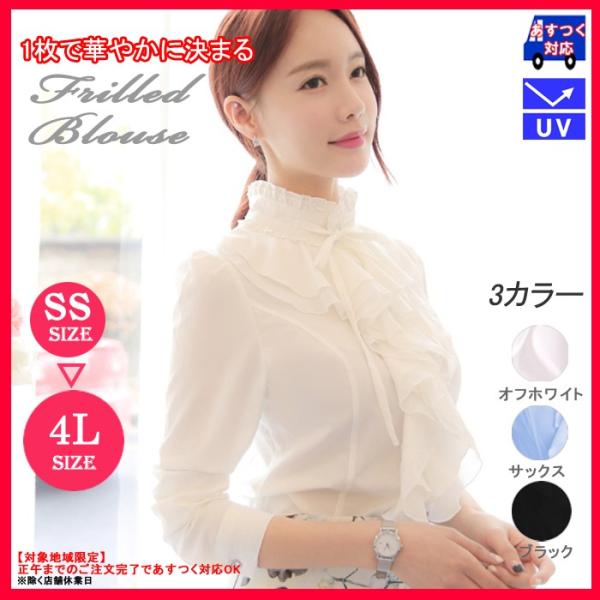 No.2068_イノセントワールド_アイボリー立ち襟リボンタイ付きブラウス bananas_tatieri-furiru-ta