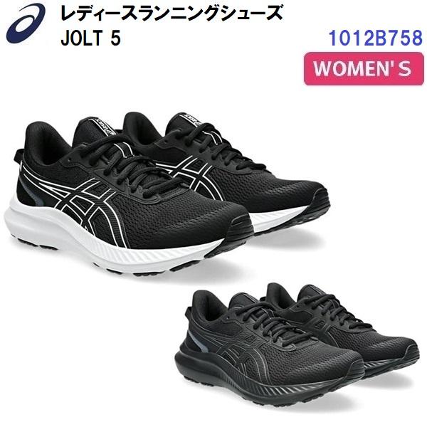 人気 アシックス (1012B758) レディース ランニングシューズ ジョルト5 JOLT5 (B)