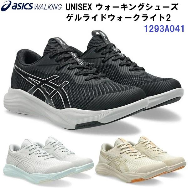 ASICS（アシックス） 人気 (1293A041) UNISEX ウォーキングシューズ 