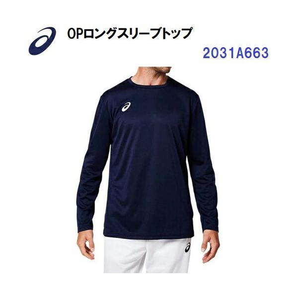 ASICS セール アシックス (2031A663) OPロングスリーブトップ