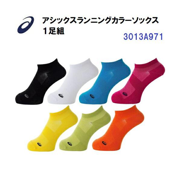 人気 アシックス (3013A971) ランニングカラーソックス アンクル丈 メッシュ マラソン ジョギング 陸上 (B)