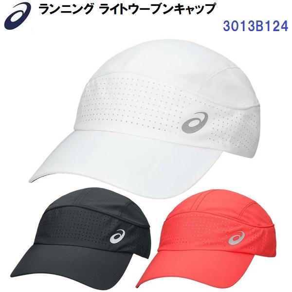人気 アシックス (3013B124) ランニング ライト ウーブンキャップ ユニセックス (B)