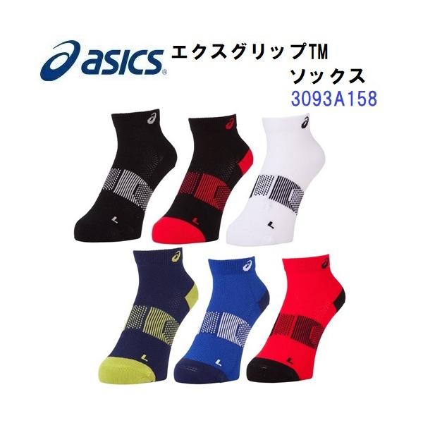即納 アシックス (3093A158)  ランニング エクスグリップTMソックス 1足組 メンズ レディース ユニセックス (B)