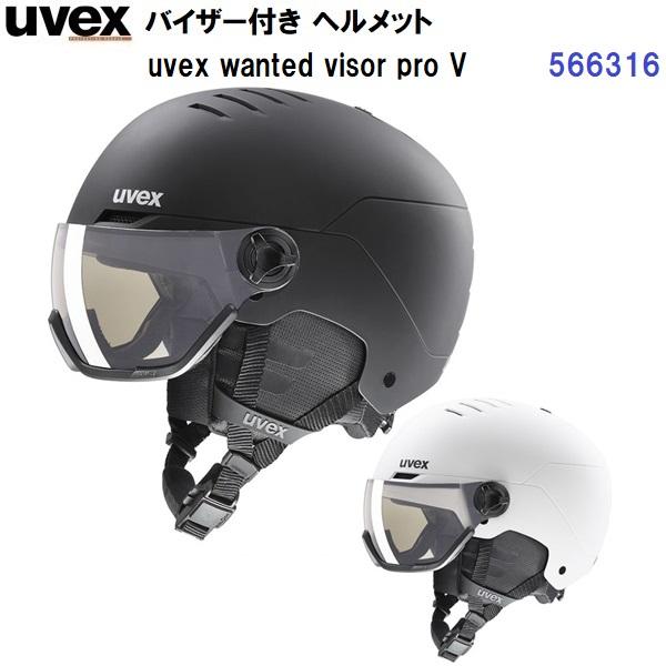 uvex バイザー付　スキー・スノーボード用ヘルメット グレー uvex バイザー付スキー・スノーボード用ヘルメット グレー