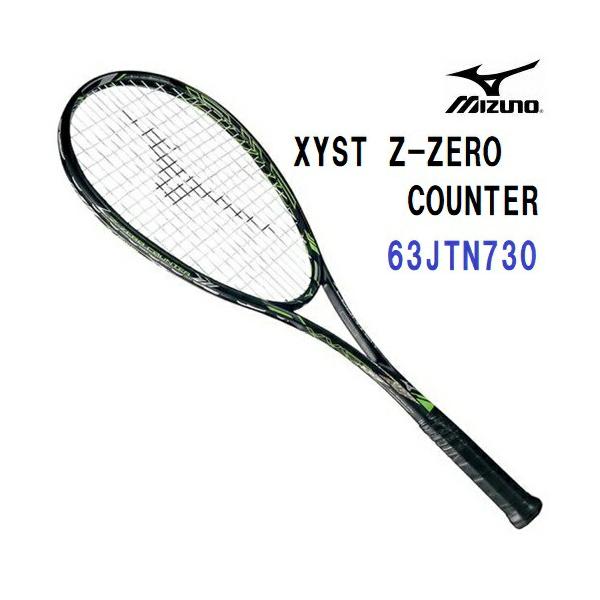 セール ミズノ (63JTN73009) ソフトテニスラケット ジスト Zゼロカウンター XYST Z-ZERO COUNTER  ソリッドブラック×スライム (B)