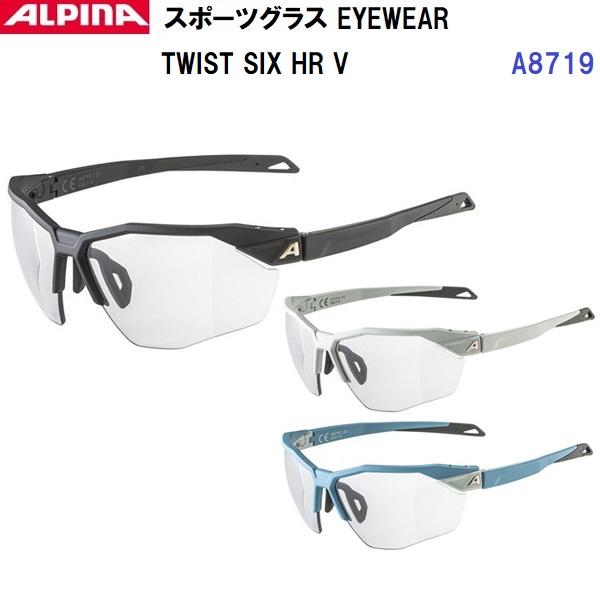 ALPINA（アルピナ） 返品不可 (A8719) スポーツグラス TWIST SIX HR V