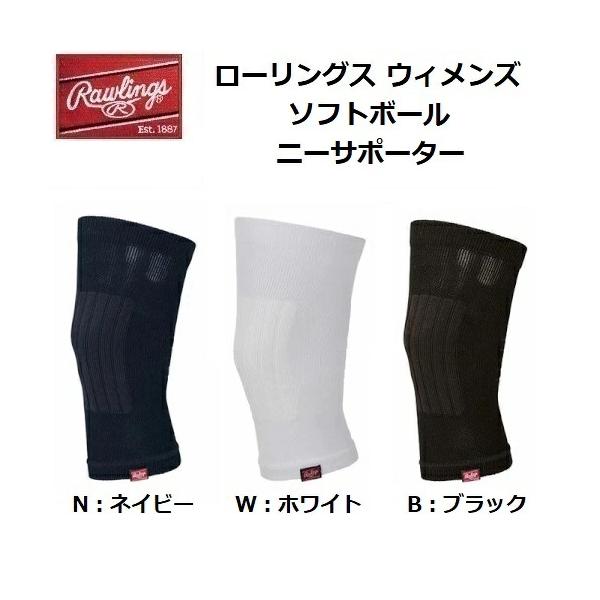 返品不可 ローリングス (AAS10F02S) ウィメンズ ソフトボール ニーサポーター (M)