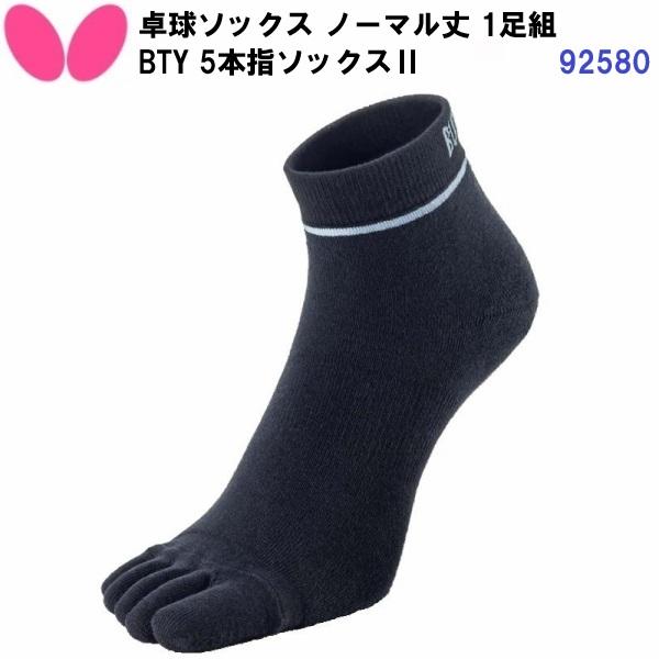 返品不可 バタフライ (92580) 卓球 BTY 5本指ソックス2 ノーマル丈 (M)