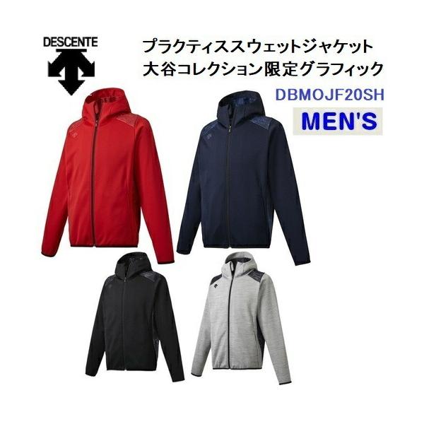 DESCENTE（デサント） セール (DBMOJF20SH) プラクティススウェット