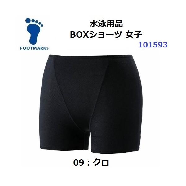 【仕様】・素材：ナイロン85%、ポリウレタン15%・原産国：日本【特徴】スクール水着におすすめ女子用のボックスタイプのショーツです。※サポーターをお選びいただく際は、水着と同サイズをお選びください。【カラー】・09：クロ【サイズ展開】・15...