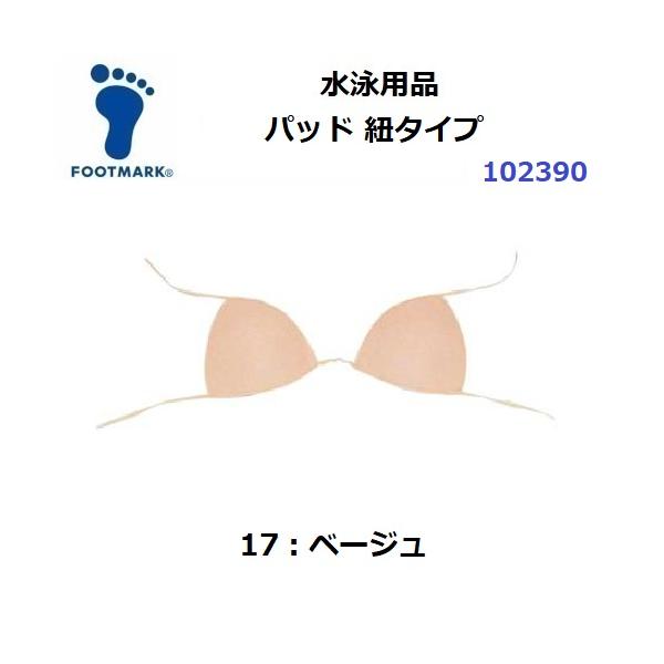 【仕様】・素材：ポリエステル100%【特徴】スクール水着向けの縫い付け用です。【カラー】・17：ベージュ【サイズ展開】・S〜3Lサイズ(5サイズ)【対応品番】101502/101503/101504/132185