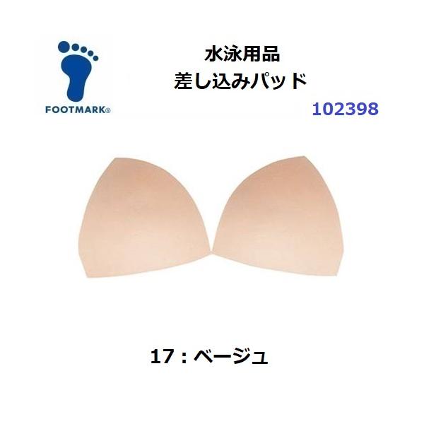 【仕様】・素材：ポリエステル100%【特徴】スクール水着向けの差し込み用パッドです。水着裏側のパッドポケットに差し込んで使用して下さい。【カラー】・17：ベージュ【サイズ展開】・S〜3Lサイズ(5サイズ)【対応品番】101500/10151...