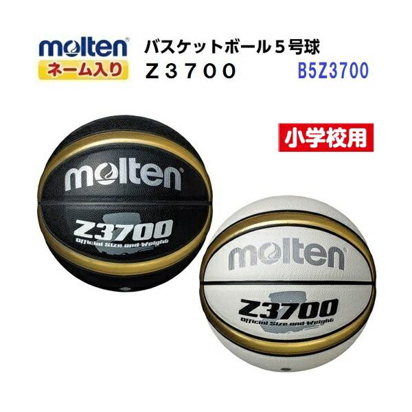 molten ネーム入り モルテン (B5Z3700) バスケットボール molten ネーム入り モルテン (B5Z3700) バスケットボール