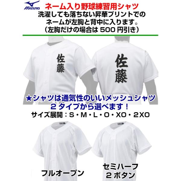 名前入り 人気 ミズノ 野球 選べるメッシュユニフォームシャツ 昇華プリント 練習着 片胸+背中ネーム加工 ホワイト 12JC8F6801/12JC8F6901 /【Buyee】 名前入り 人気 ミズノ 野球 選べるメッシュユニフォームシャツ 昇華プリント 練習着 片胸+背中ネーム加工 ホワイト 12JC8F6801/12JC8F6901 /【Buyee】