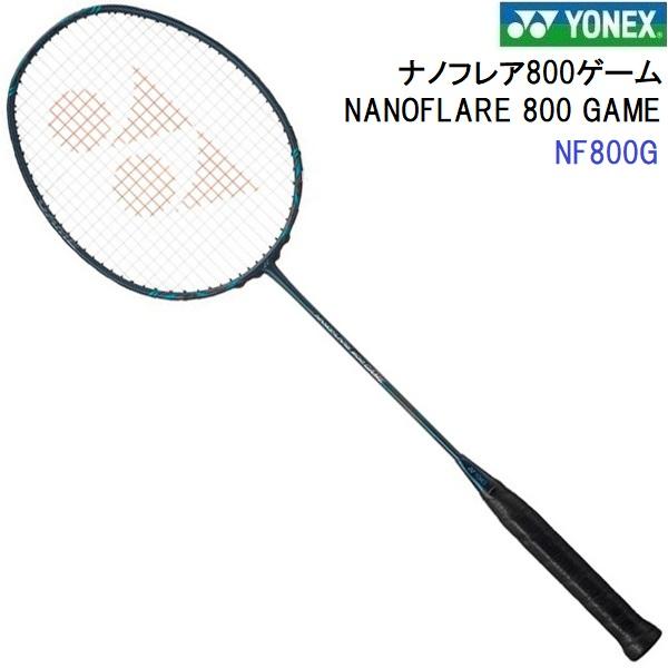 ヨネックス (NF800G-269) バドミントンラケット ナノフレア800ゲーム 