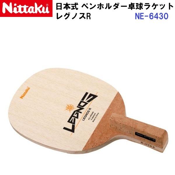 卓球ラケット 日ペン角丸未使用 ペンホルダー | Nittaku(ニッタク 