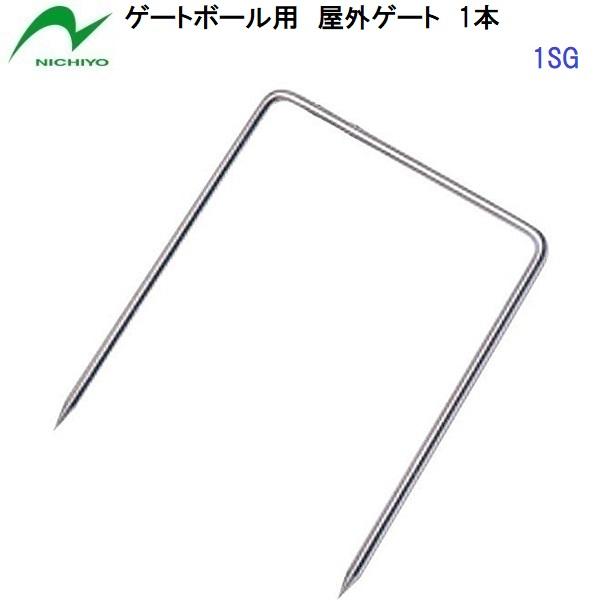 【仕様】・サイズ：太さ10mm・素材：スチール(クロムメッキ)・1本売り【特徴】・屋外用ゲート1本