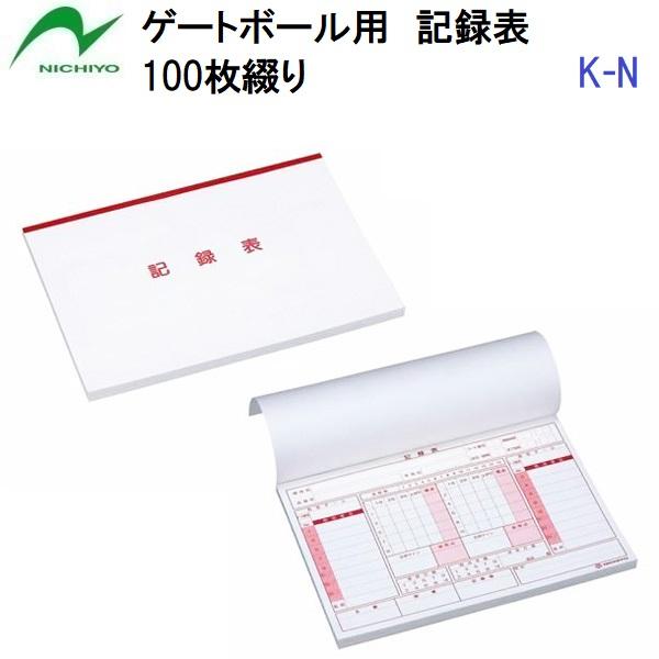 【仕様】・100枚綴り/1冊