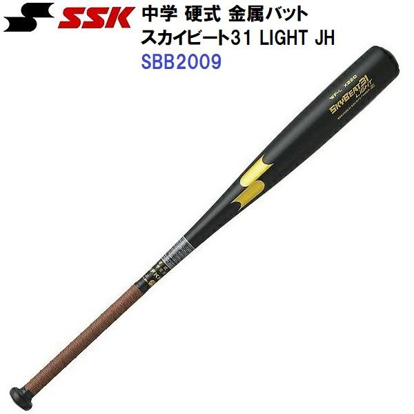 エスエスケイ　スカイビート31 LIGHT　SBB2009　中学硬式用　83cm エスエスケイ（スポーツ用品） エスエスケイ (SBB2009) 中学