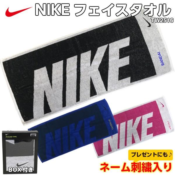 メール便可 Nike スポーツ 名入れ プレゼント 入学 卒業 卒団 ギガランキングｊｐ