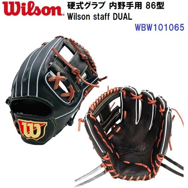 ウィルソンスタッフ　硬式用グラブ WILLSON（ウィルソン） セール ウイルソン (WBW101065) 硬式グラブ