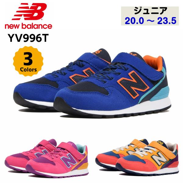 セール ニューバランス Yv996t ジュニア スニーカー シューズ Nb ベルトタイプ マルチカラー アウトドア 通園 通学 運動会 B Yv996t 磐梯運動具店 通販 Yahoo ショッピング