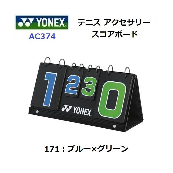 【仕様】・本体：ポリウレタン・カード：ポリプロピレン・リング：ポリエチレン・サイズ：460×170×240(mm)・カラー：ブルー×グリーン(171)・中国製【特徴】ソフトテニス用の得点版。専用収納ケース付き。