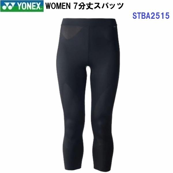 YONEX（ヨネックス） 返品不可 (STBA2515) WOMEN 7分丈スパッツ (M