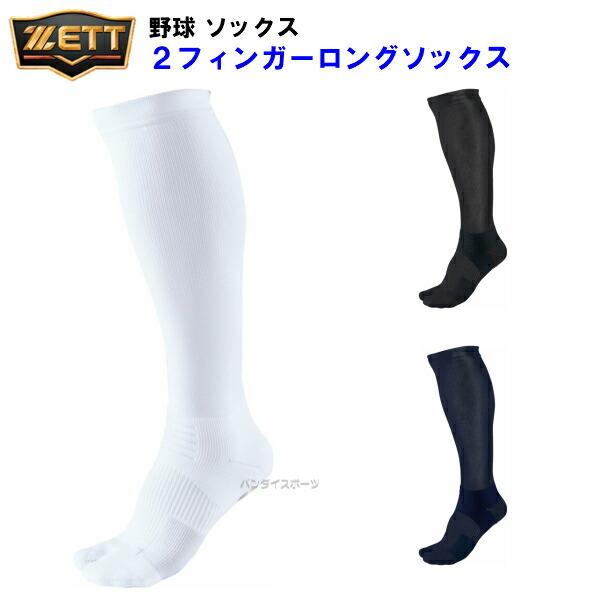 ミズノ アンダーストッキングカラーソックス 3p 野球 ユニセックス 野球 アンダーストッキング