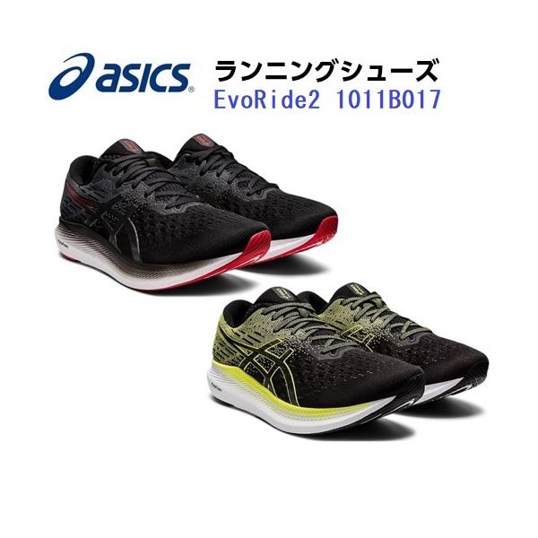 アシックス エボライド 2 1011b017 ランニングシューズ 価格比較 価格 Com