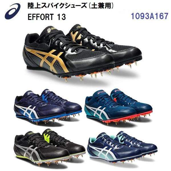 ASICS セール アシックス (1093A167) 陸上スパイクシューズ ASICS セール アシックス (1093A167) 陸上スパイクシューズ
