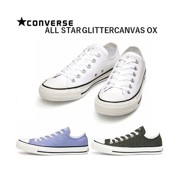 ラメ レディース コンバース スニーカーの人気商品 通販 価格比較 価格 Com