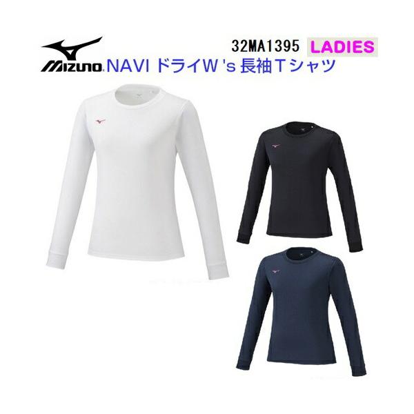 人気 ミズノ (32MA1395) レディース ナビドライ長袖Tシャツ (KB) :32ma1395:バンスポYahoo!店 - 通販 - Yahoo!ショッピング 人気 ミズノ (32MA1395) レディース ナビドライ長袖Tシャツ (KB) :32ma1395:バンスポYahoo!店 - 通販 - Yahoo!ショッピング