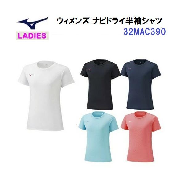 セール ミズノ (32MAC390) レディース ナビドライ半袖Tシャツ (B)