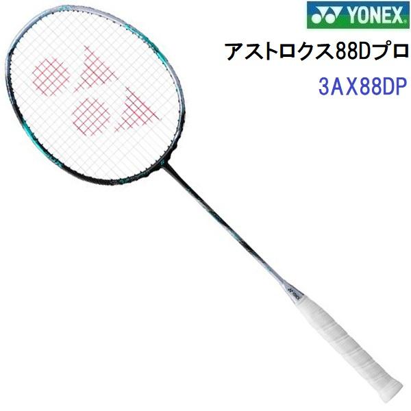 YONEX（ヨネックス） 限定 (3AX88D-P) バドミントンラケット ASTROX 88