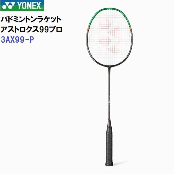 YONEX 即納 ヨネックス (3AX99-P) バドミントンラケット
