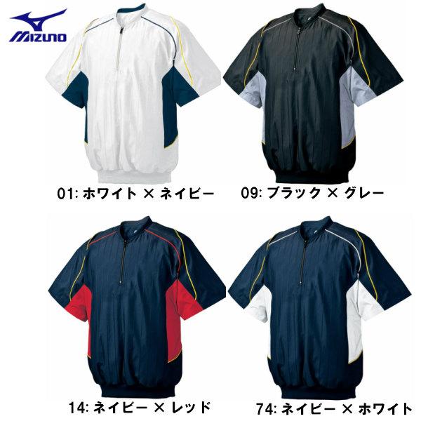 Mizuno ジップジャケット半袖 2013年世界大会モデル MIZUNO ミズノ公式 ハーフZIPジャケット/半袖 2013世界モデル
