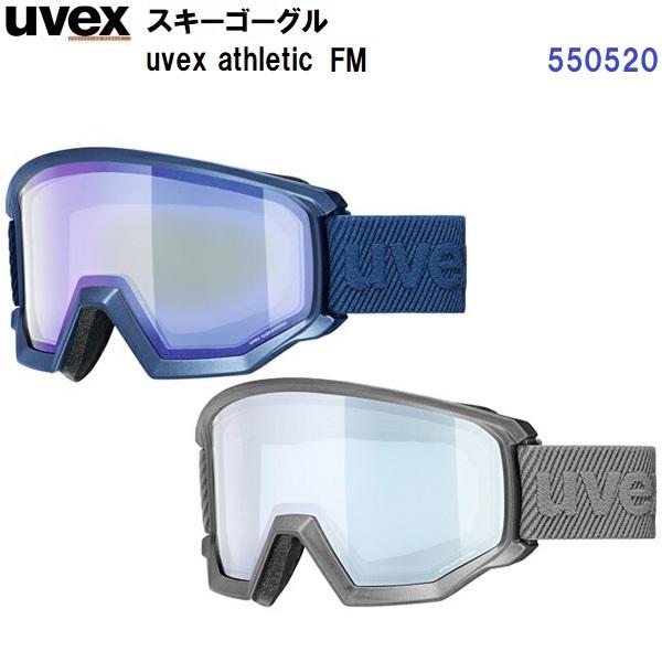 UVEX（ウベックス） セール 23-24 (550520) スキー ゴーグル(眼鏡使用