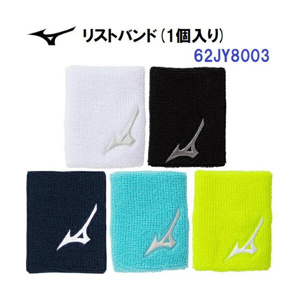 ミズノ リストバンド ロングタイプ オールスポーツアクセサリー フリーサイズ 62jy8003 B 62jy8003 バンスポyahoo 店 通販 Yahoo ショッピング