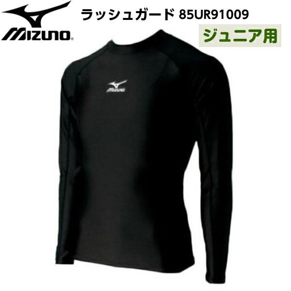 ミズノ ラッシュガードの人気商品 通販 価格比較 価格 Com