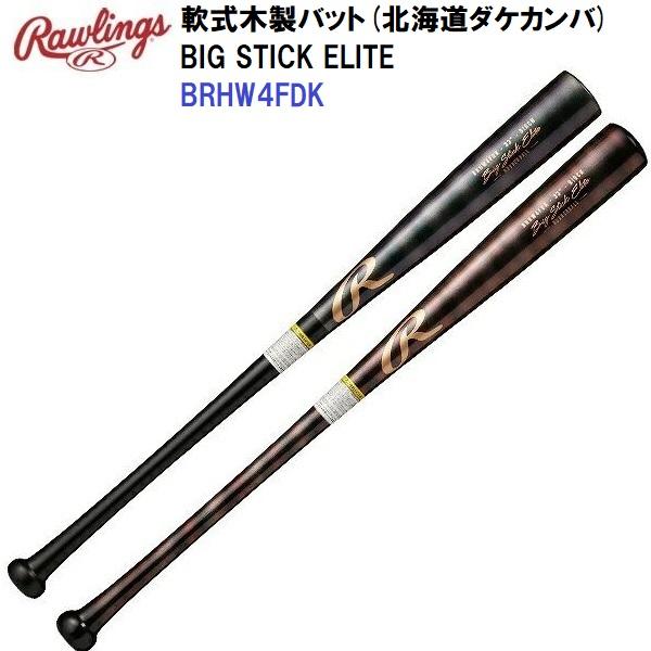 Rawlings（ローリングス） 返品不可 (BRHW4FDK) 野球 軟式 木製バット
