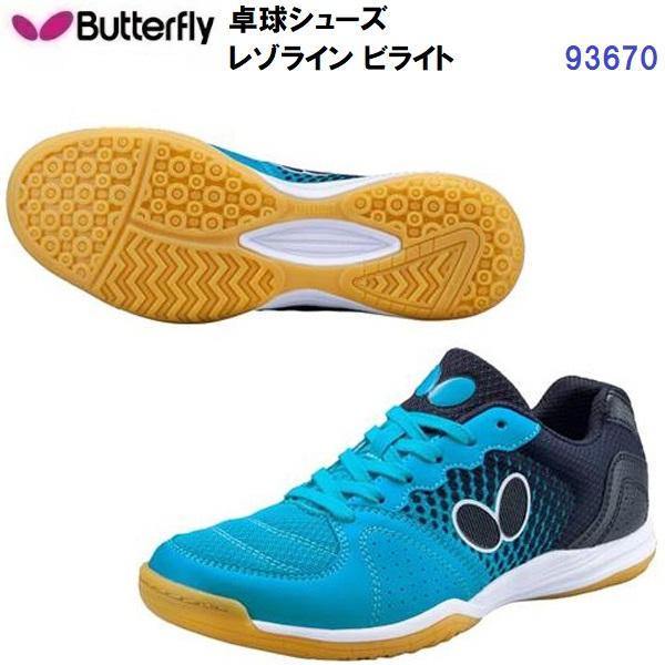 バタフライ（Butterfly） 返品不可 (93670) 卓球シューズ レゾライン