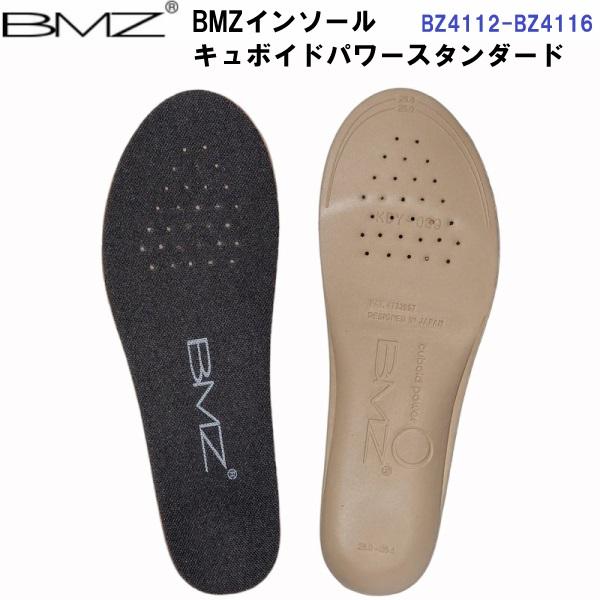 返品不可 セール ビーエムゼット (BZ4112/BZ4113/BZ4114/BZ4115/BZ4116) インソール キュボイドパワースタンダード (B)