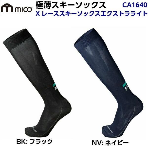 スノボー用品 mico スキーソックスの人気商品・通販・価格比較 - 価格.com スノボー用品 mico スキーソックスの人気商品・通販・価格比較 - 価格.com