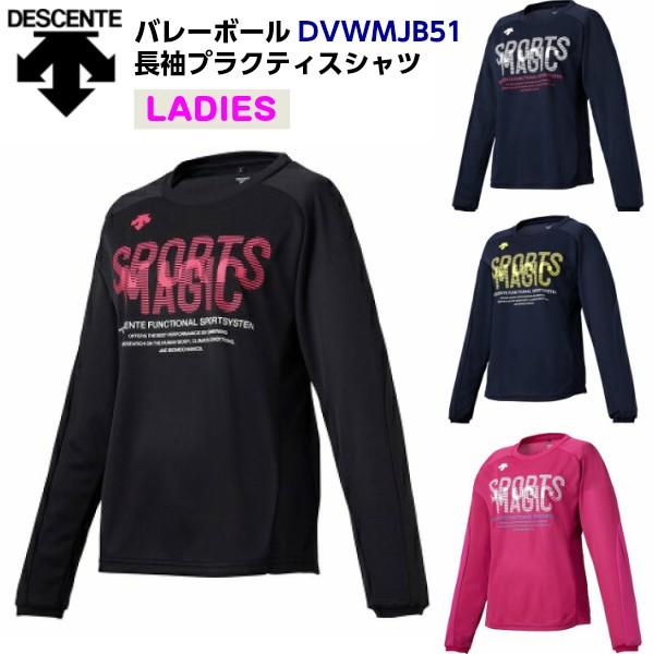 セール デサント バレーボール プラクティス 長袖 ｔシャツ レディース ロングスリーブシャツ Dvwmjb51 Kb Dvwmjb51 バンスポyahoo 店 通販 Yahoo ショッピング